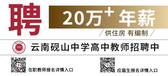 硯山明本教育科技有限公司